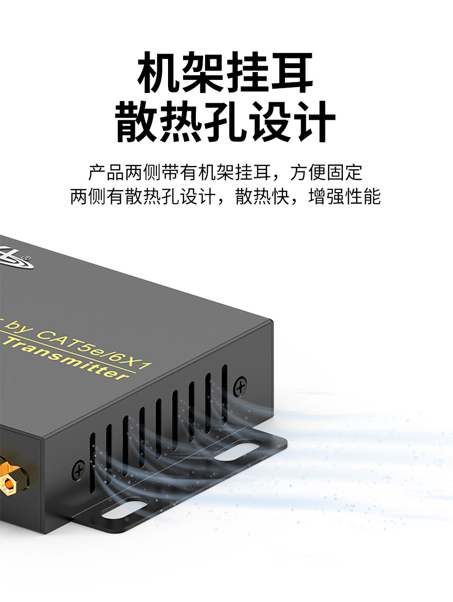 cq9电子平台网站70米DVI单网线延长器DE70采用机架挂耳设计，方便固定