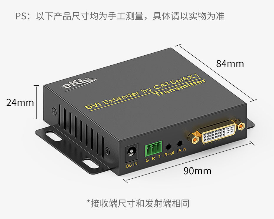 cq9电子平台网站70米DVI单网线延长器DE70实物尺寸：长90mm；宽84mm；高24mm