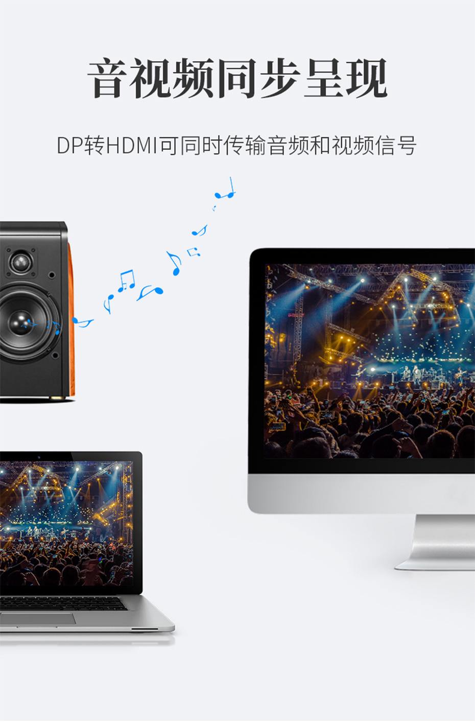 主动式DP转HDMI线DPH018支持音视频同步传输