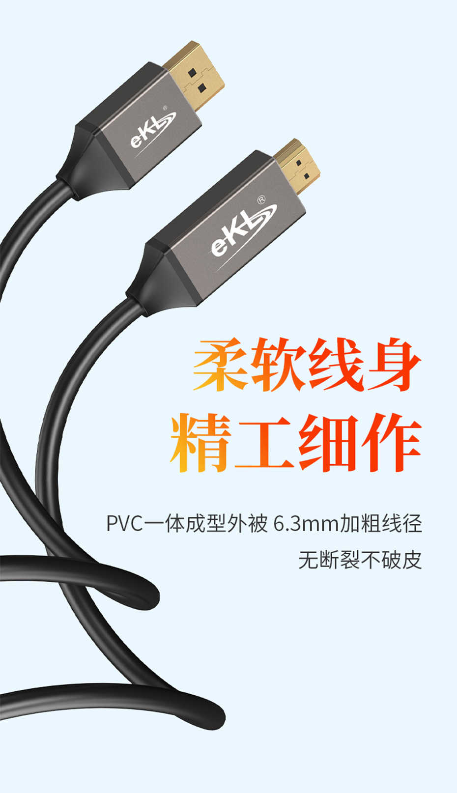 主动式DP转HDMI线DPH018使用PVC一体成型外被