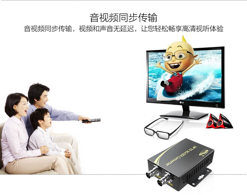 cq9电子平台网站DP转SDI转换器-DisplayPort转SDI转换器DPSD支持音频和视频同步传输