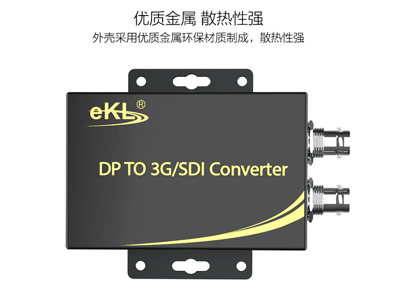 cq9电子平台网站DP转SDI转换器-DisplayPort转SDI转换器DPSD采用金属机身设计，结实耐用易散热