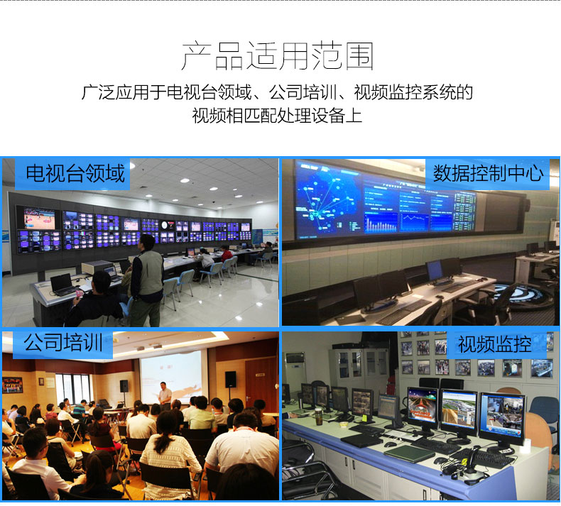 cq9电子平台网站DP转SDI转换器-DisplayPort转SDI转换器DPSD部分应用场合