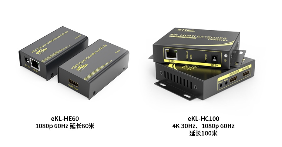 HDMI网线延长器：高清信号传输的有效解决方案