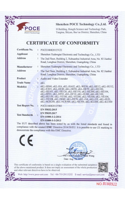 延长器CE证书