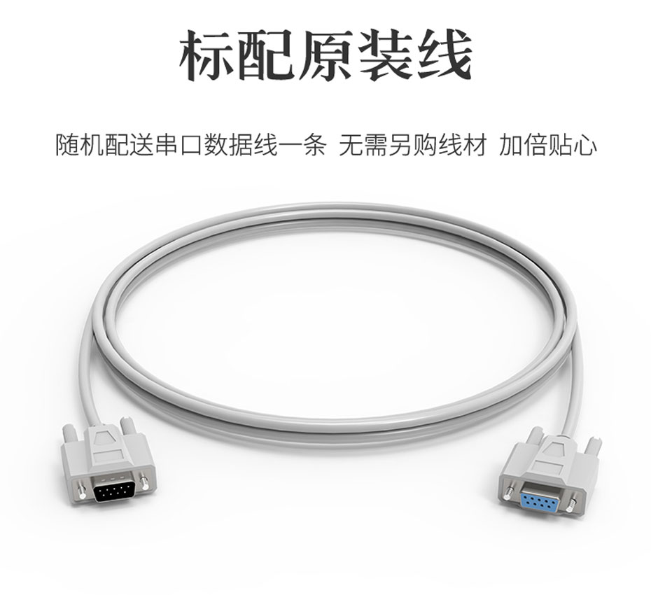 买RS232转RS485/RS422双向通信协议转换器H104，随机赠送一条串口数据线