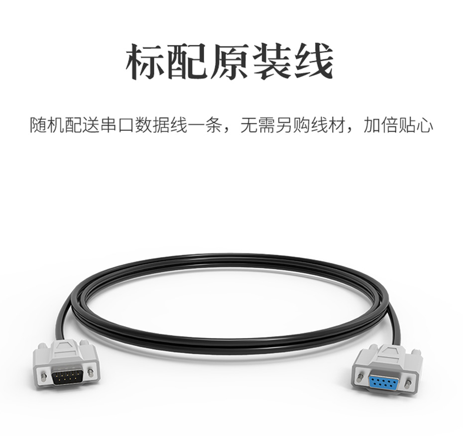 买双向互转RS232转RS485/RS422转换器H105，随机赠送一条串口数据线