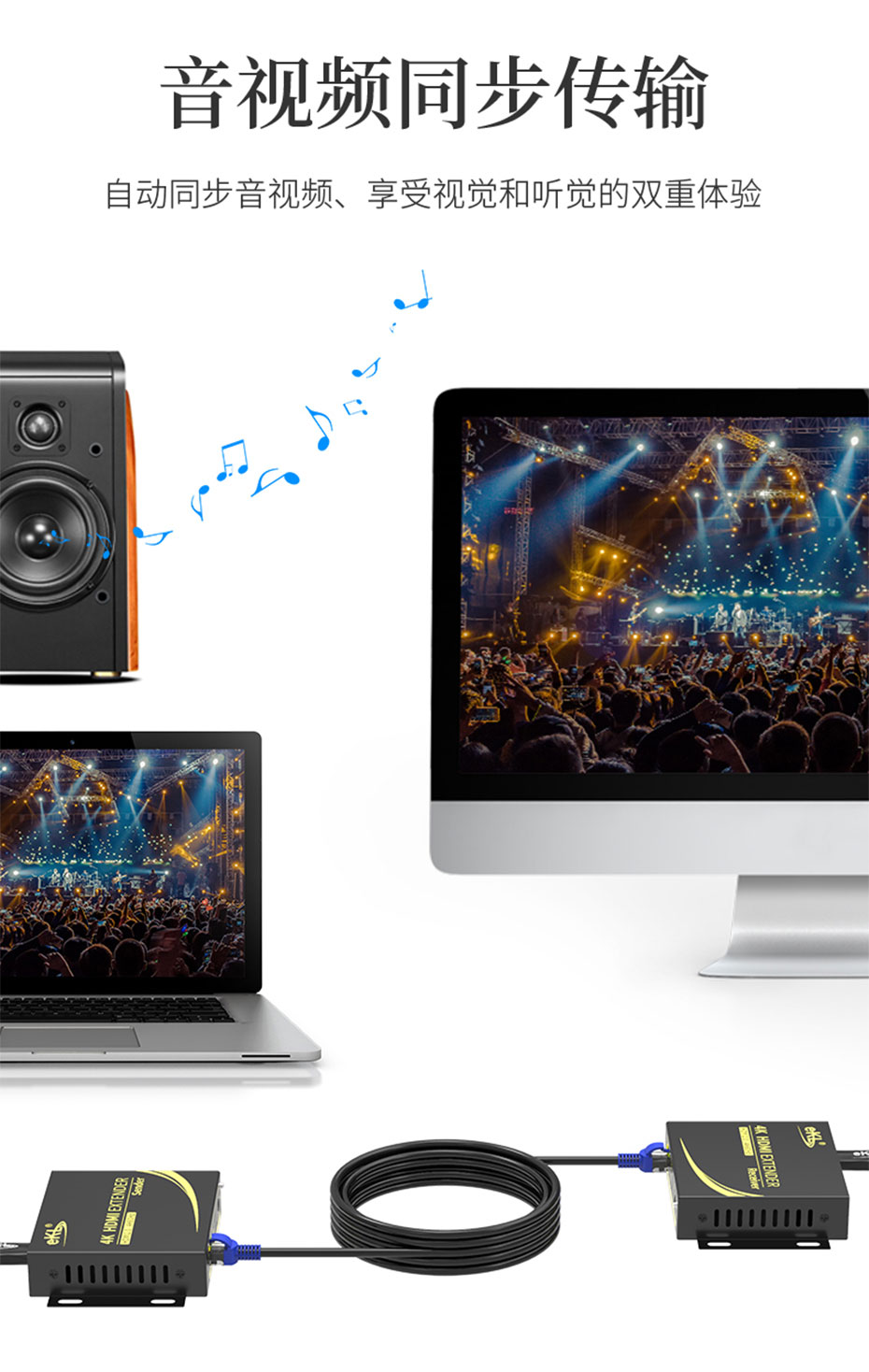 HDMI单网线延长器4K100米HC100支持音频和视频同步传输