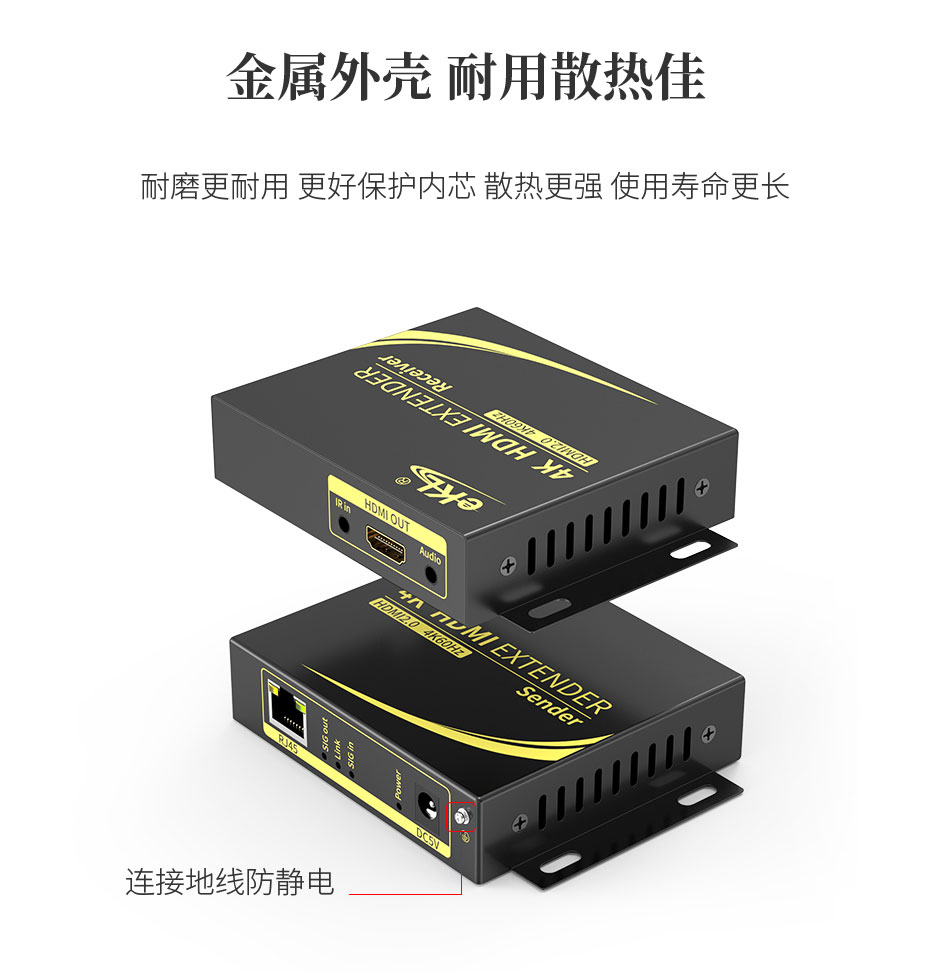 HDMI单网线延长器4K100米HC100采用金属机身，易散热