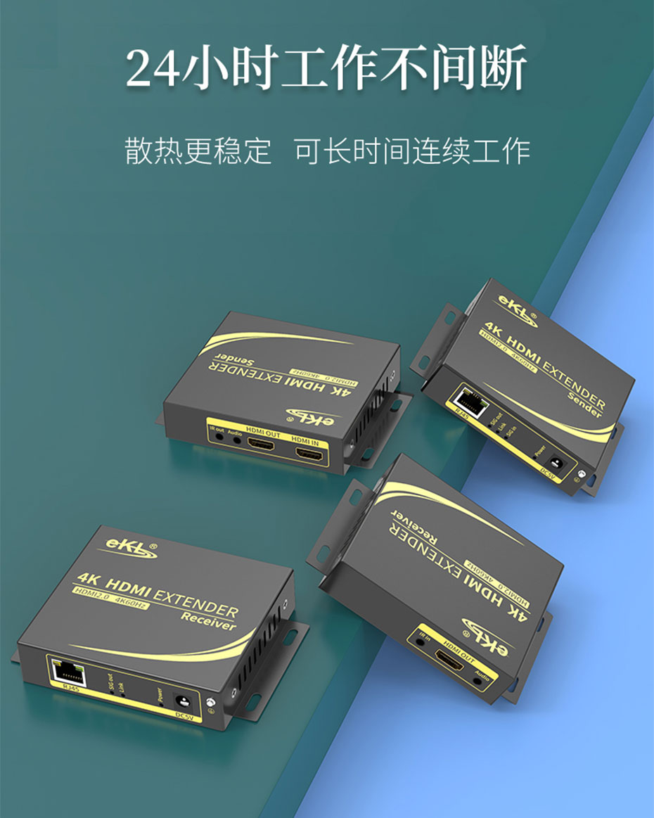 HDMI单网线延长器4K100米HC100 24小时稳定工作