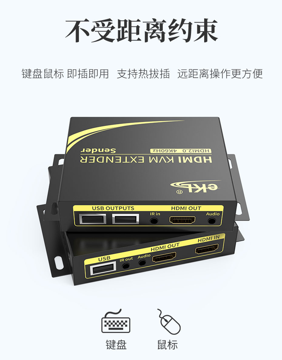HDMI KVM延长器4K100米HCK100支持热拔插