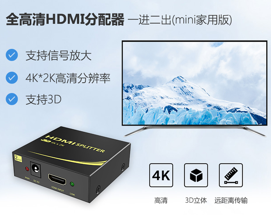 新款：HDMI分配器1进2出HD102