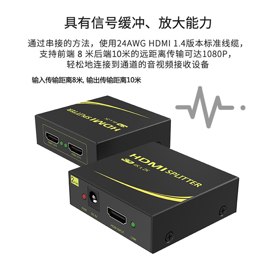 家用hdmi分配器1分2HD102支持信号缓冲放大能力