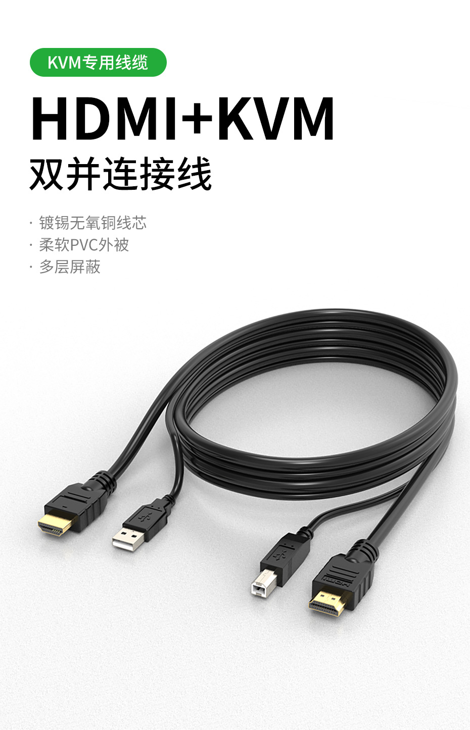 cq9电子平台网站HDMI KVM双并线
