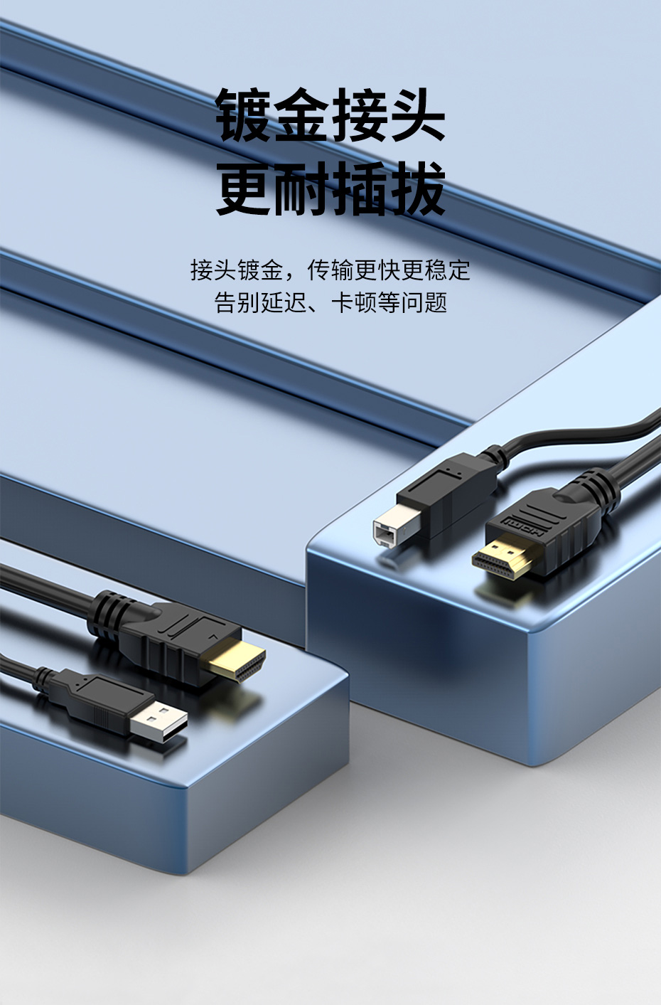 cq9电子平台网站HDMI KVM双并线使用HDMI镀金插头