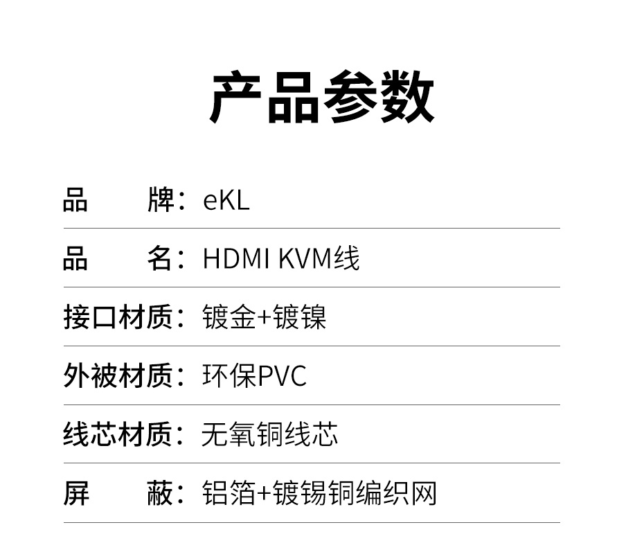 cq9电子平台网站HDMI KVM双并线规格参数