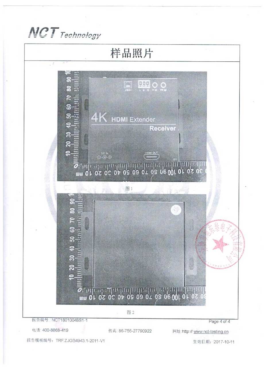 HDMI延长器检测报告HE101附件照片