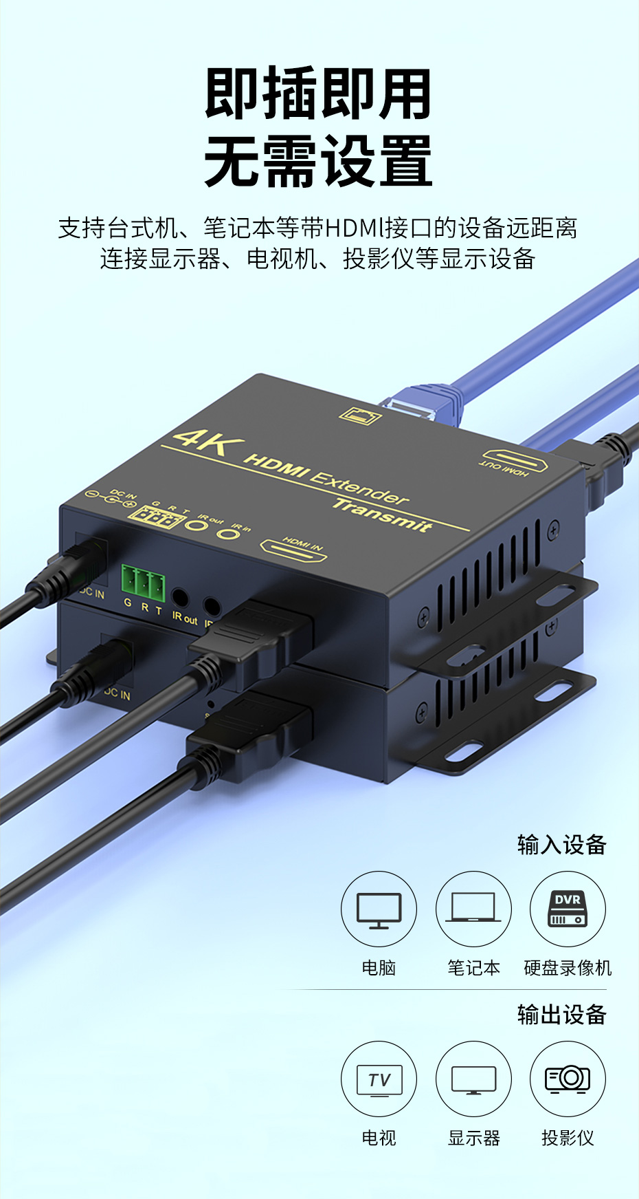 cq9电子平台网站 100米HDMI延长器单网线HE101兼容多种HDMI接口设备