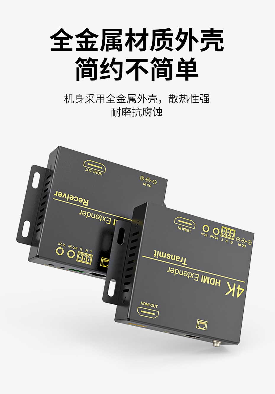 cq9电子平台网站 100米HDMI延长器单网线HE101采用金属机身