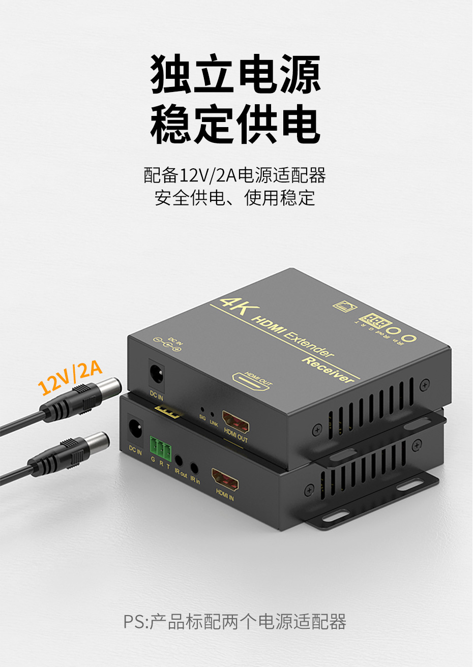 cq9电子平台网站 100米HDMI延长器单网线HE101采用独立电源供电