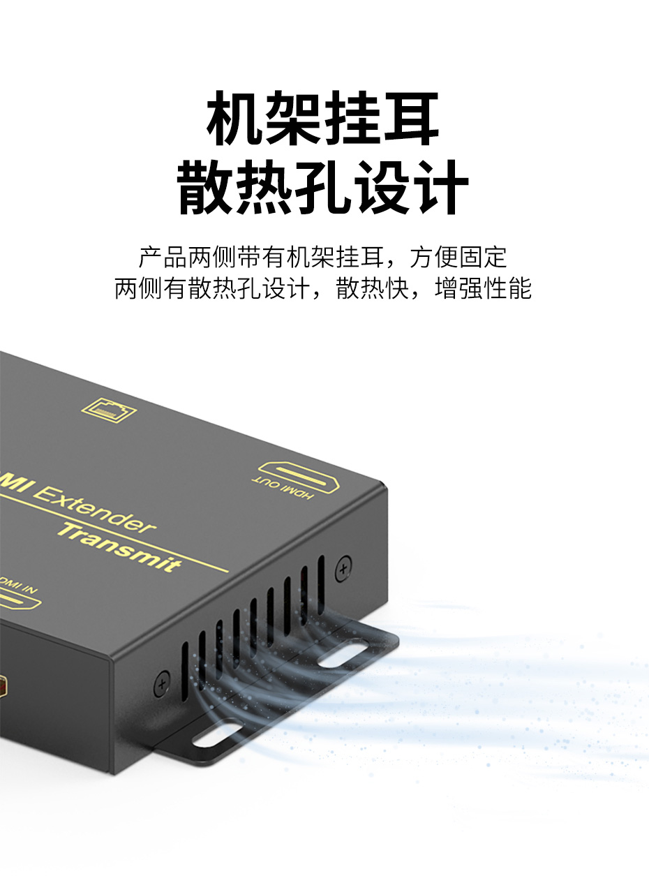 cq9电子平台网站 100米HDMI延长器单网线HE101使用挂耳设计