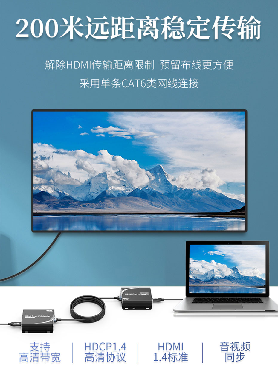 HDMI网络延长器HE150支持将HDMI信号延长200米