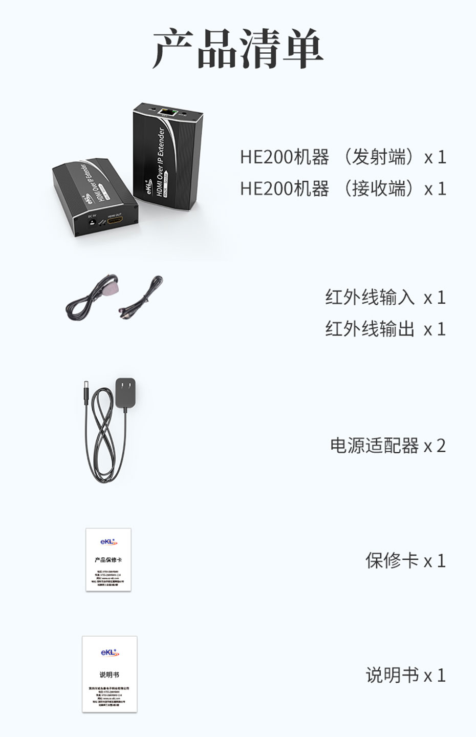 150米HDMI网线延长器1对1/1对多HE200标准配件