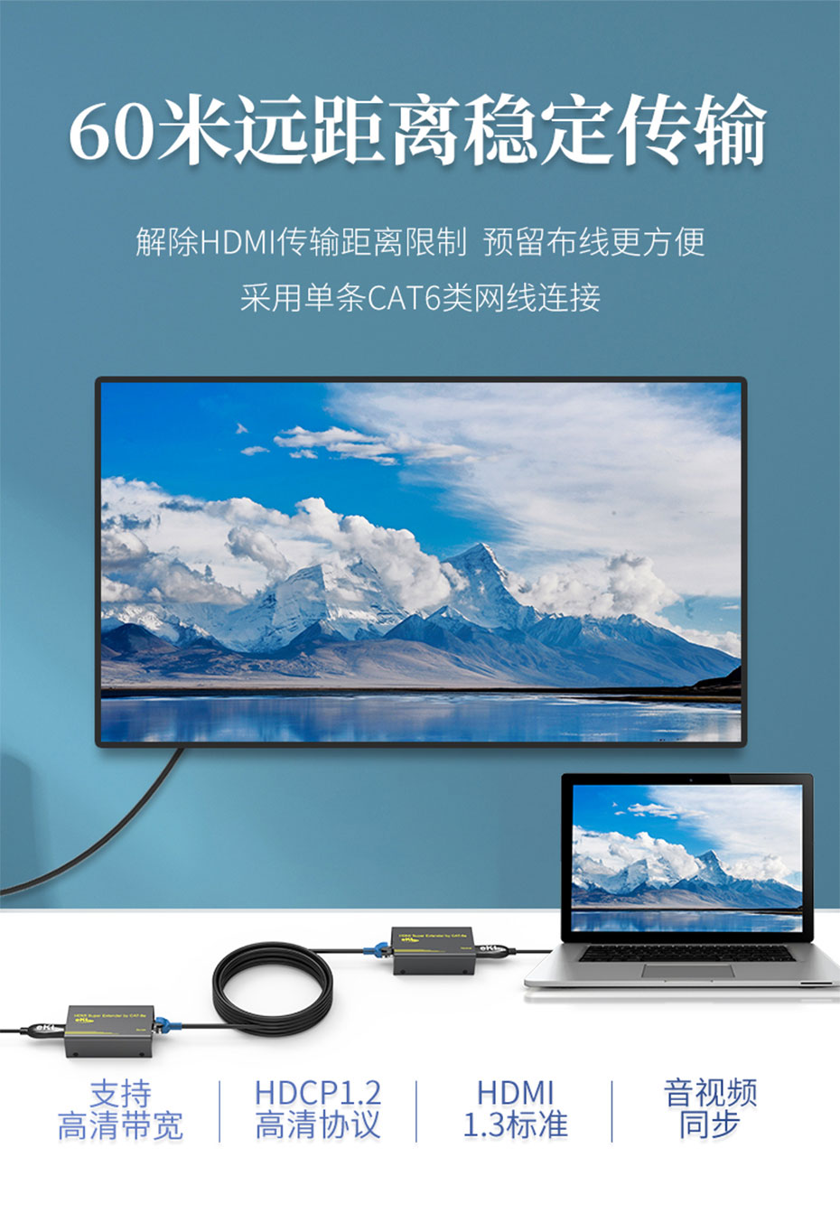 60米HDMI网线延长器HE60采用cat6网线做延长