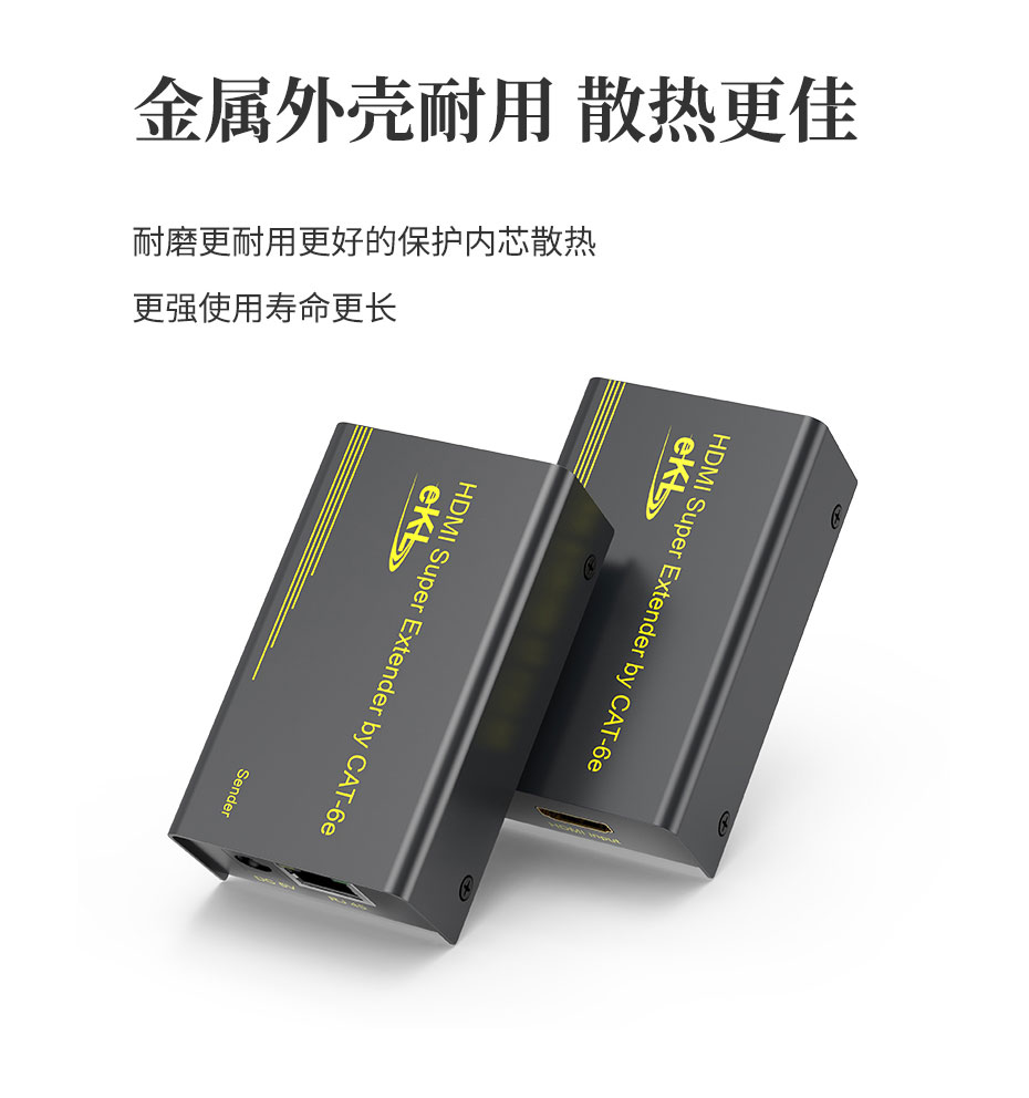 60米HDMI网线延长器HE60采用金属机身设计