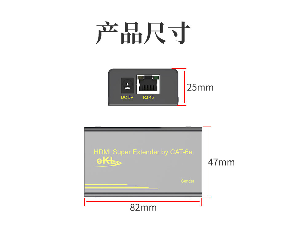 60米HDMI网线延长器HE60长：82mm；宽：47mm；高：25mm