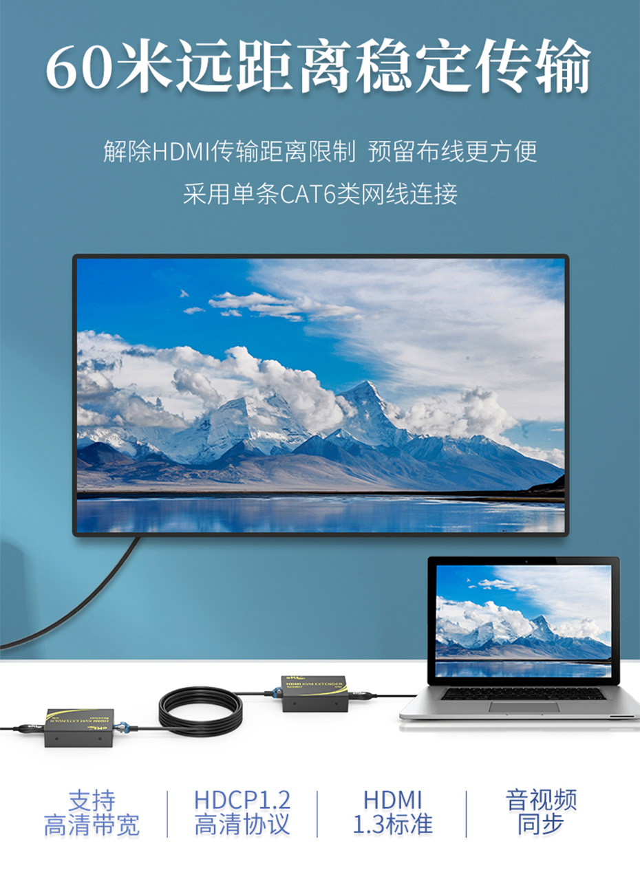 HDMI KVM单网线延长器60米HEK60采用单根CAT6网线连接发射端和接收端