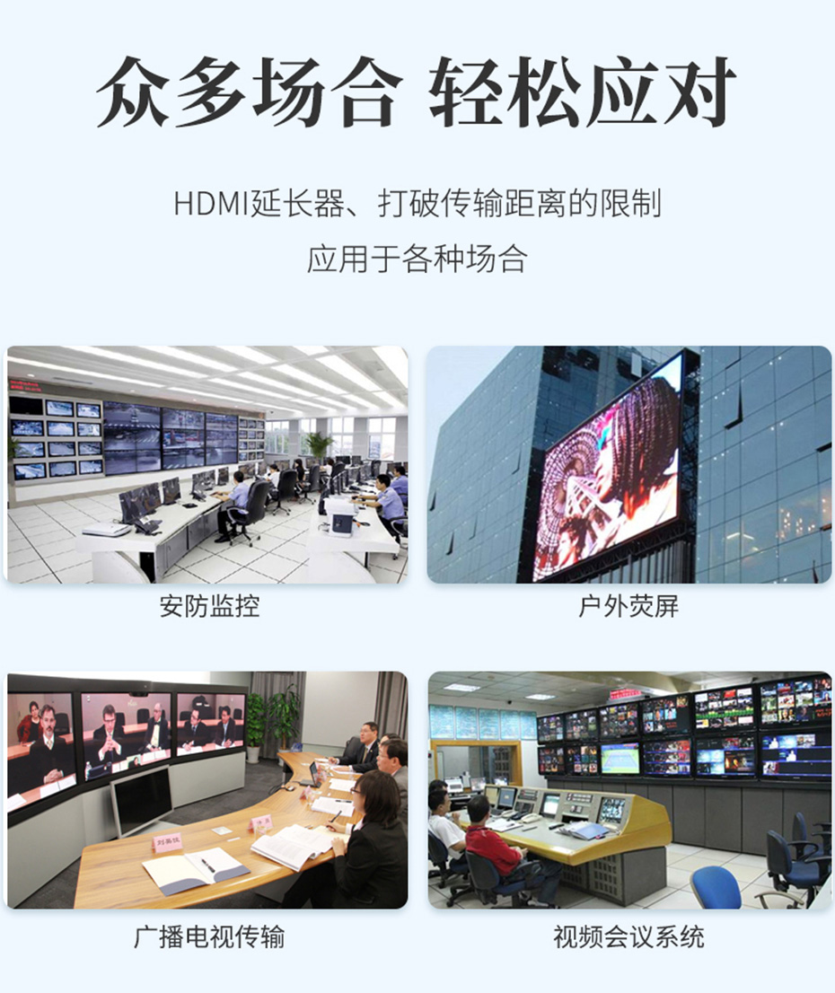 HDMI KVM单网线延长器60米HEK60部分应用场景