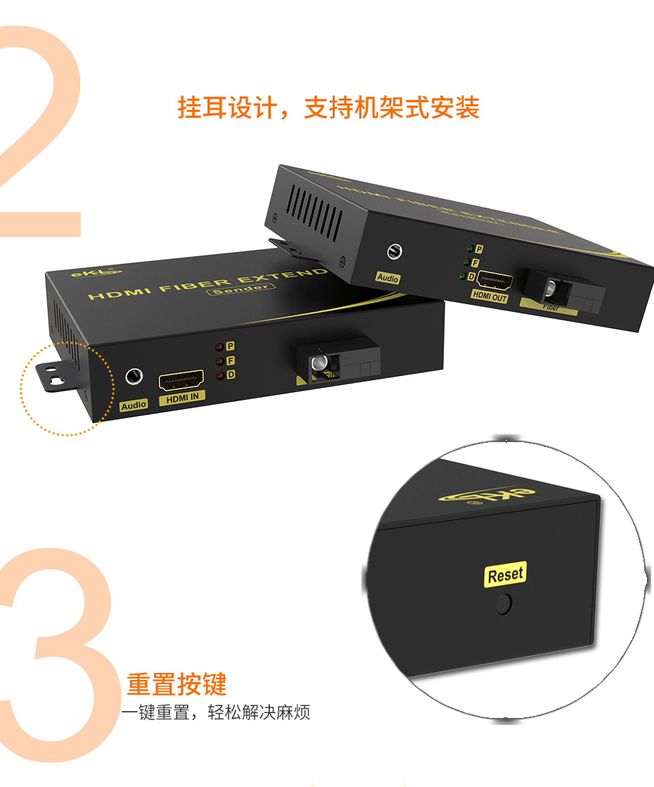 20千米单模单纤HDMI光纤延长器HF200使用挂耳及重置按键设计