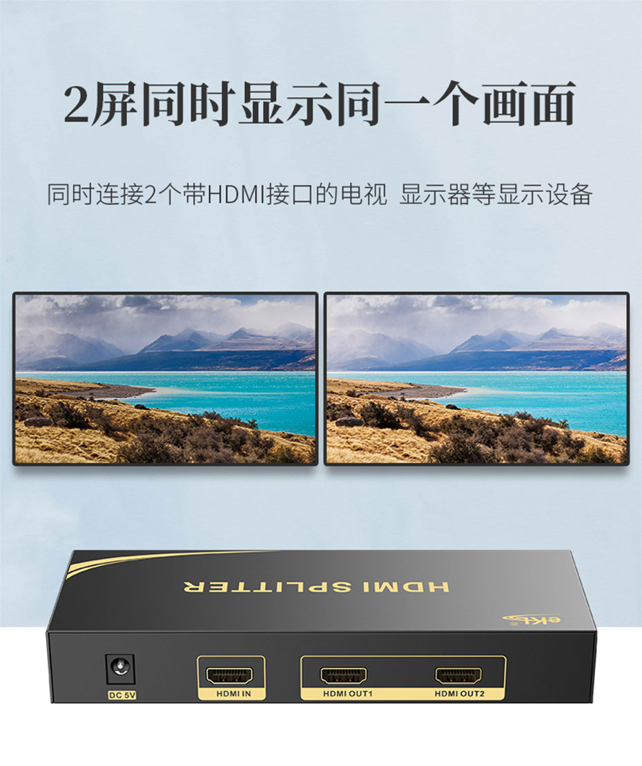 HDMI分配器1分2/一进二出/1进2出HS102支持两台显示器显示同一个画面
