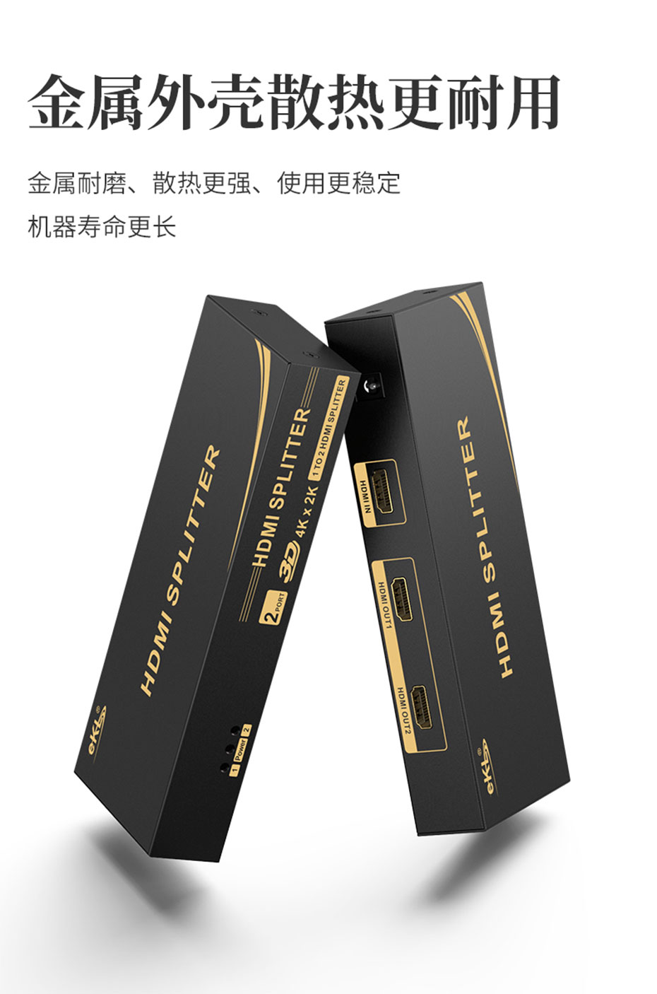 HDMI分配器1分2/一进二出/1进2出HS102采用金属外壳设计，散热快