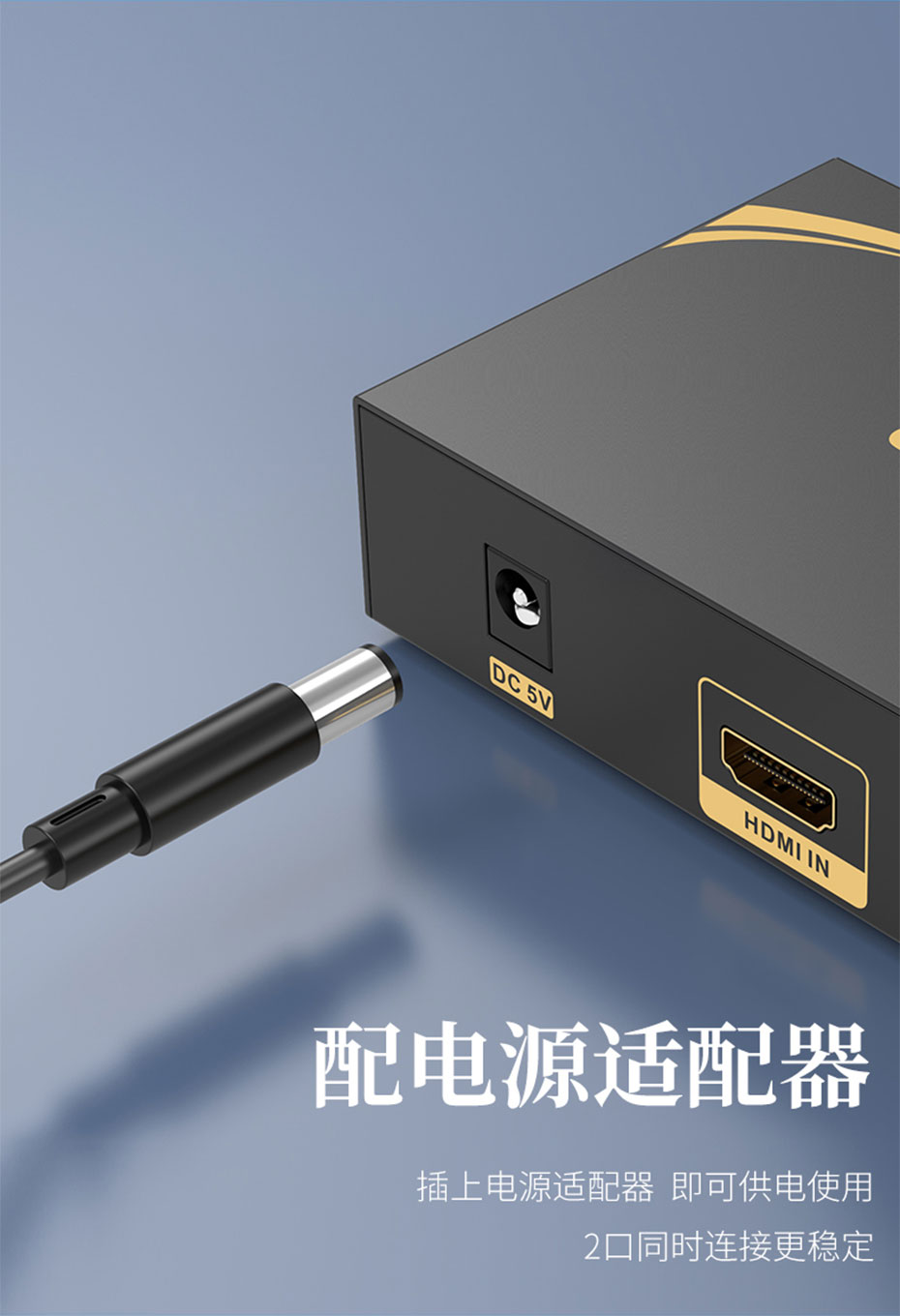 HDMI分配器1分2/一进二出/1进2出HS102采用独立电源供电，工作稳定