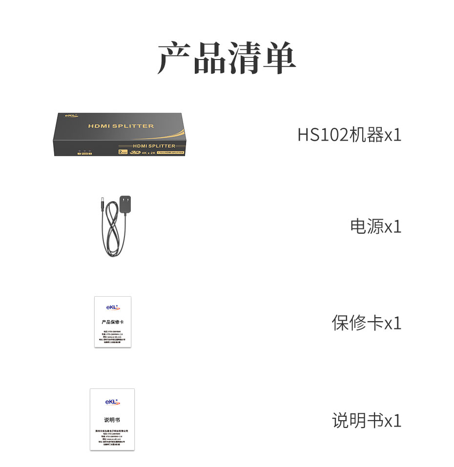 HDMI分配器1分2/一进二出/1进2出HS102标准配件