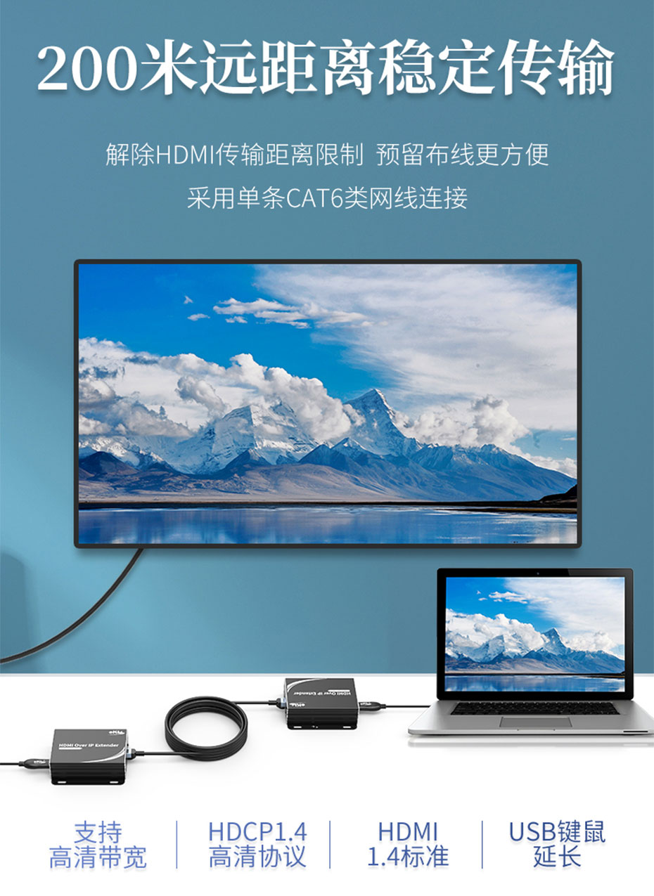 HDMI KVM延长器1对多/多对多HU150最远支持200米延长