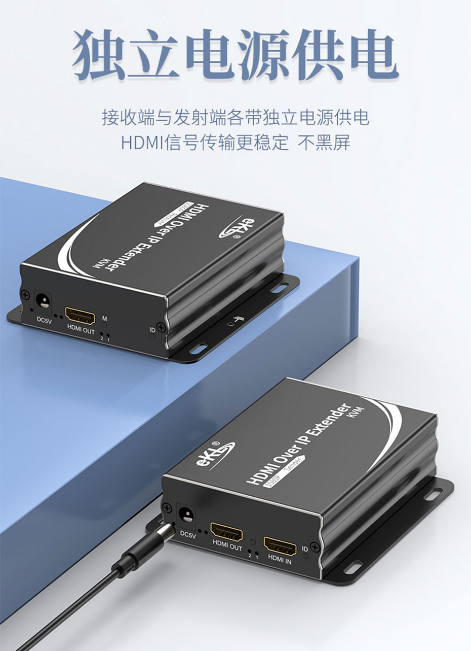 HDMI KVM延长器1对多/多对多HU150采用独立电源供电