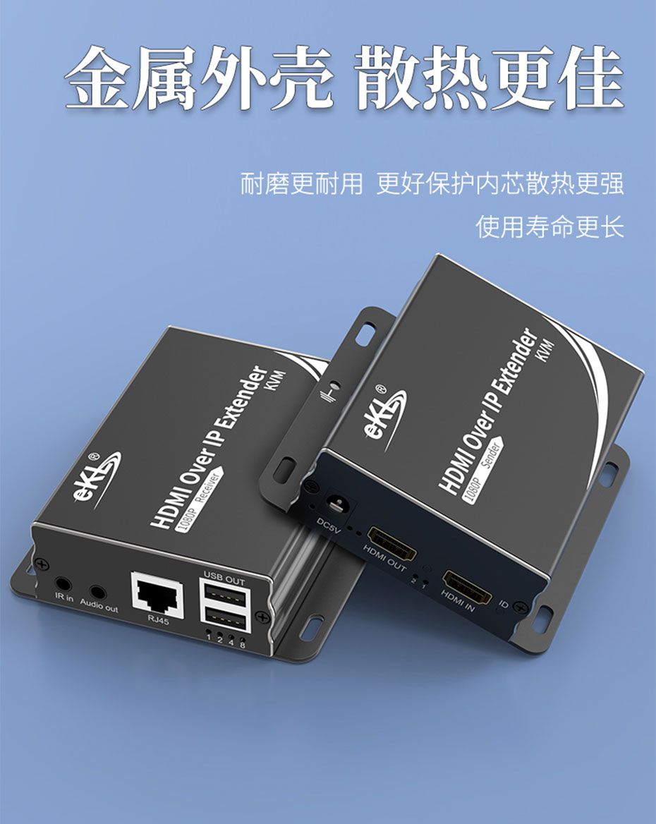 HDMI KVM延长器1对多/多对多HU150采用金属机身，易散热