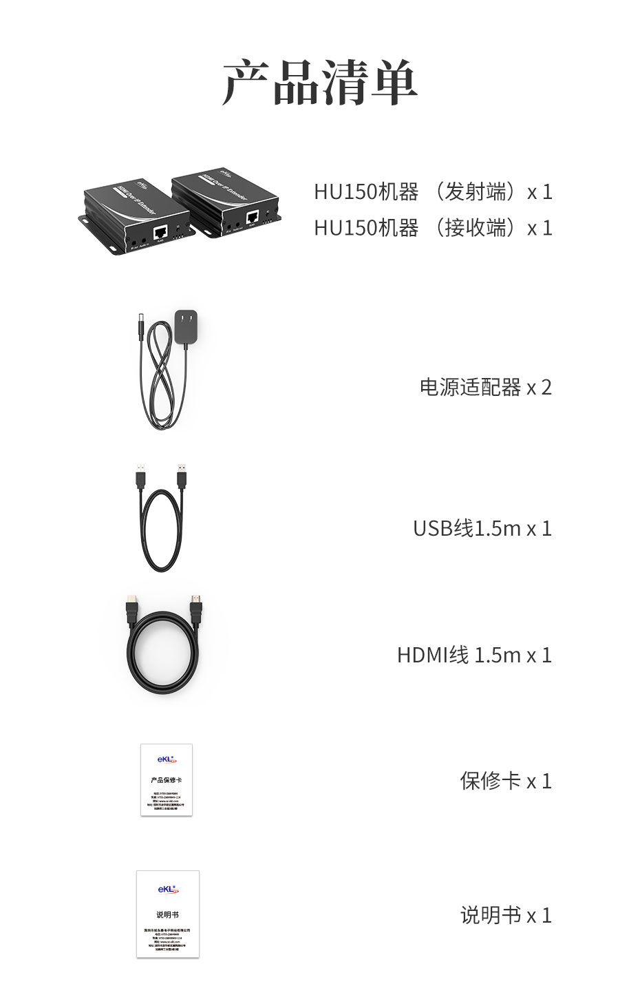 HDMI KVM延长器1对多/多对多HU150标准配件