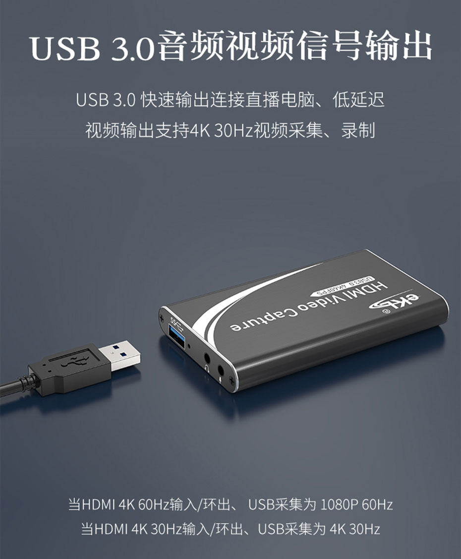 HDMI采集卡/USB视频采集卡HUC03支持USB 3.0音视频信号输出