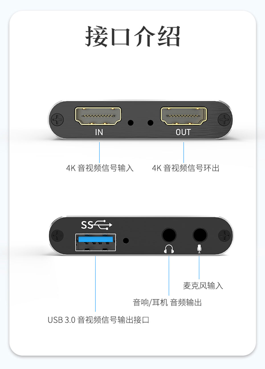 HDMI采集卡/USB视频采集卡HUC03接口介绍