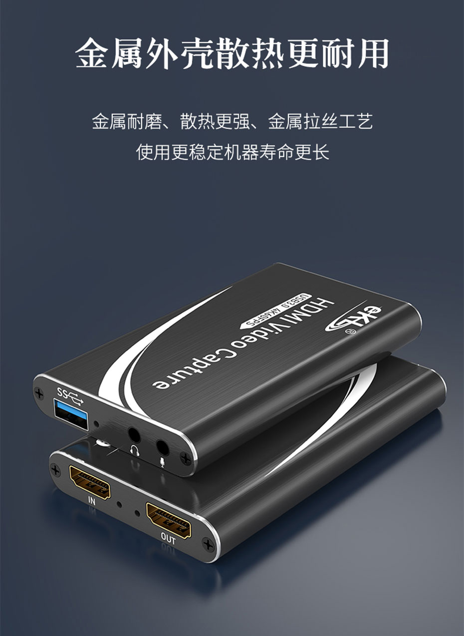 HDMI采集卡/USB视频采集卡HUC03采用金属材外观设计