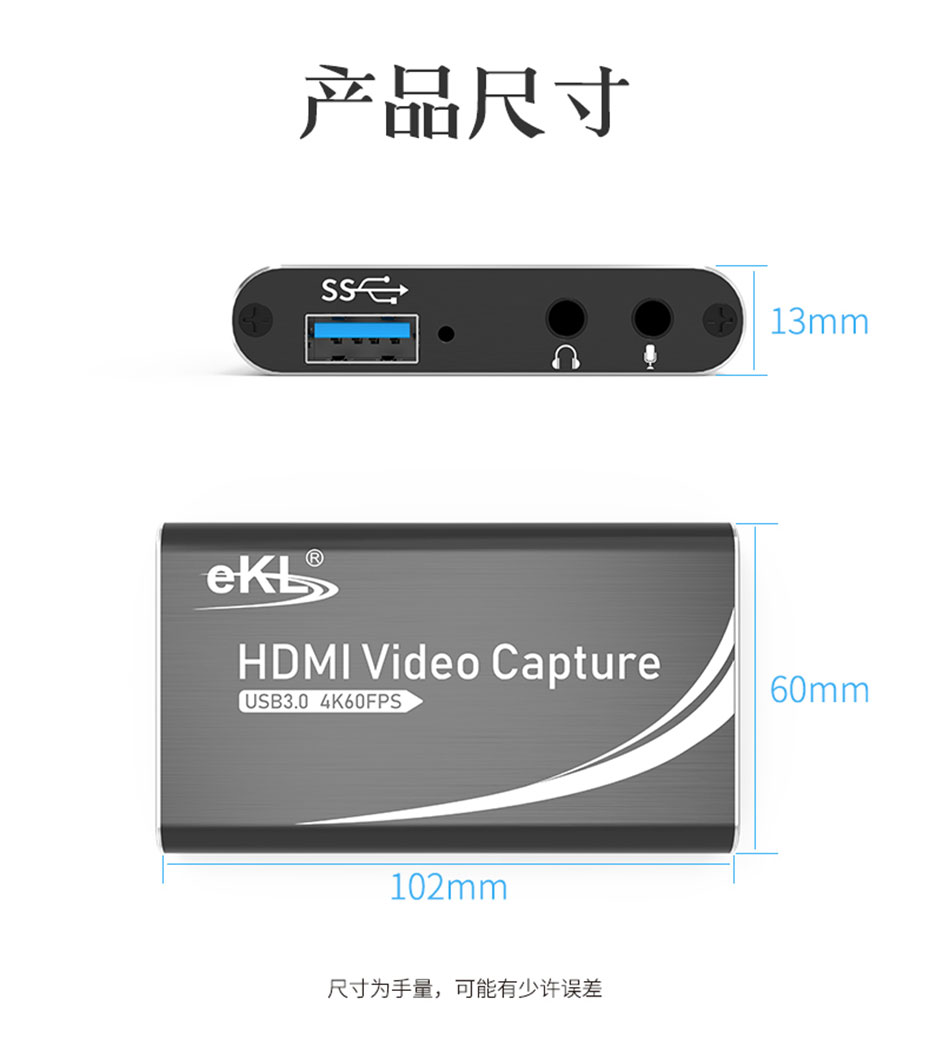 HDMI采集卡/USB视频采集卡HUC03长：102mm；宽：60mm；高：13mm