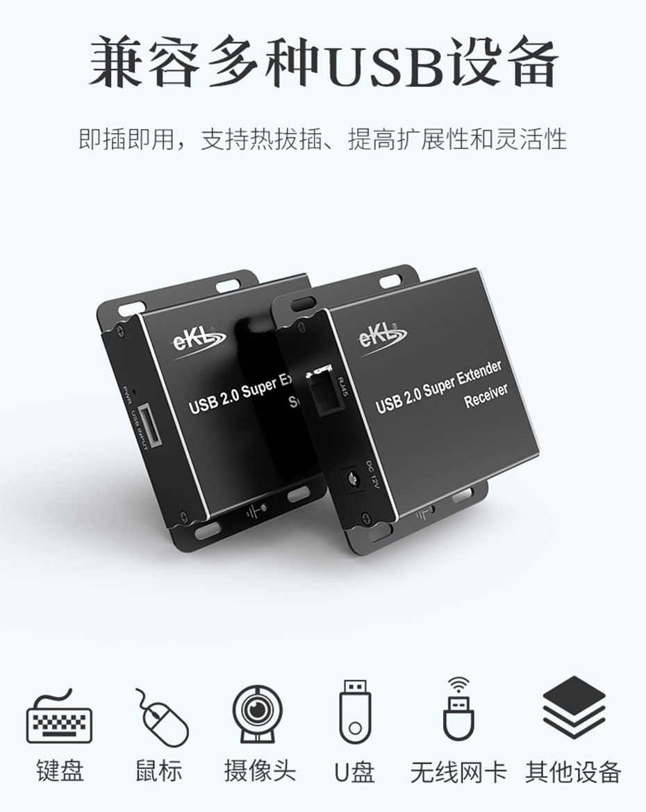 100米USB单网线延长分配器HUE兼容多种USB设备