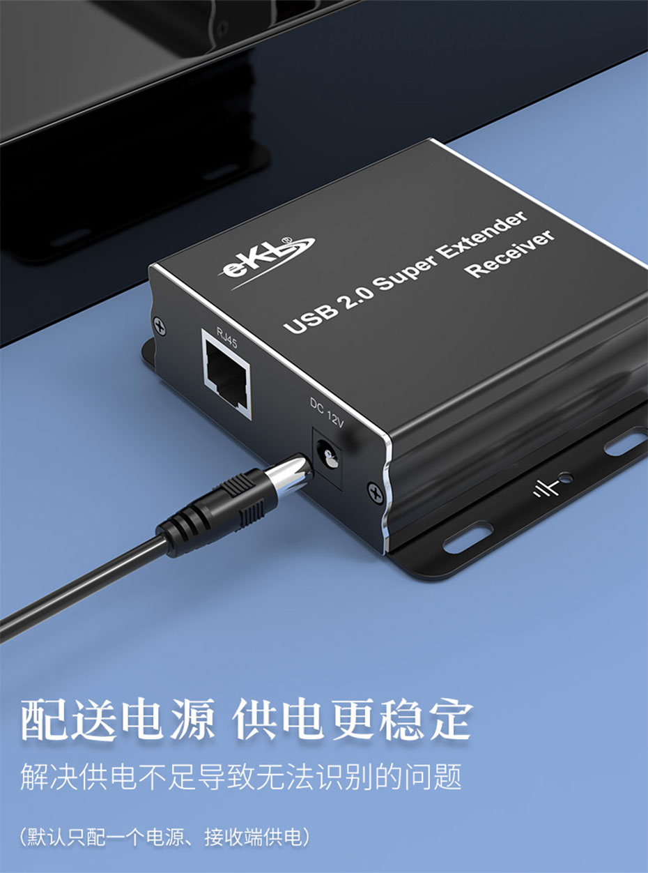 100米USB单网线延长分配器HUE配送高品质电源
