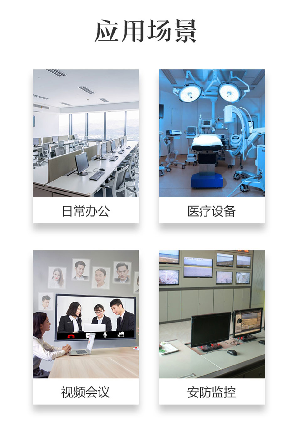 100米USB单网线延长分配器HUE部分应用场景