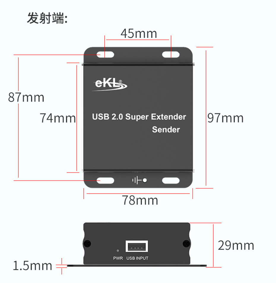 100米USB单网线延长分配器HUE发射端长97mm；宽78mm；高29mm