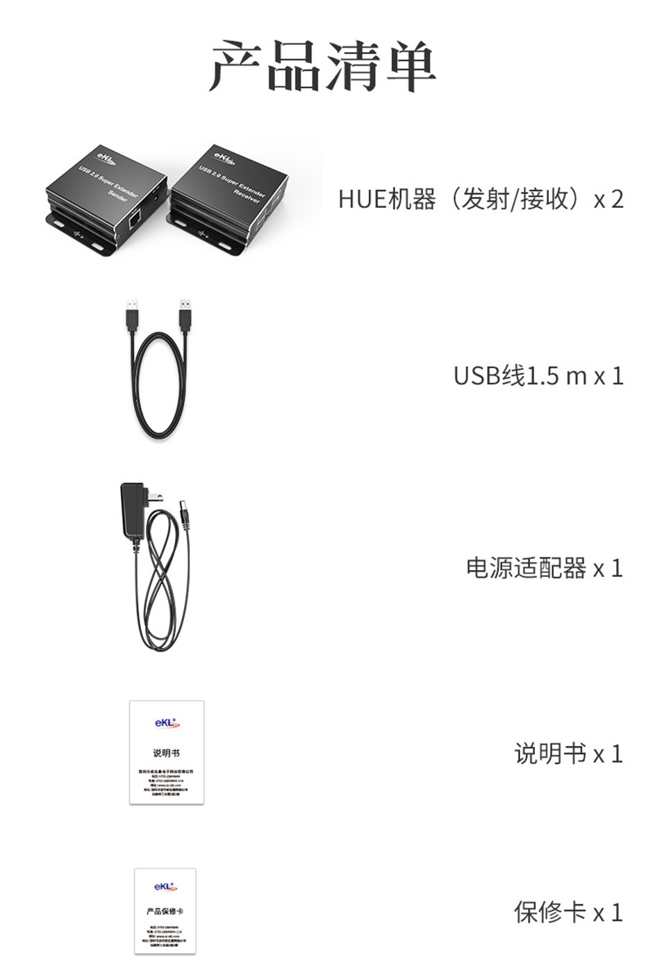 100米USB单网线延长分配器HUE标准配件